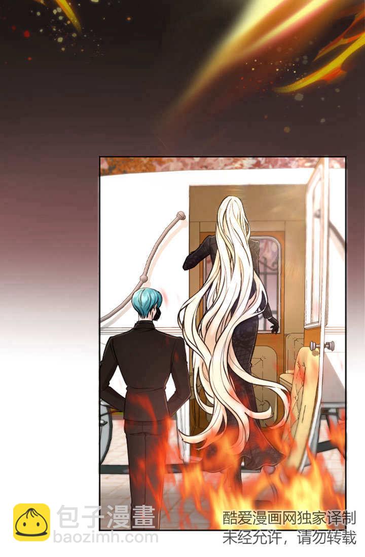 和皇帝一起墮落 - 第75話(2/3) - 4