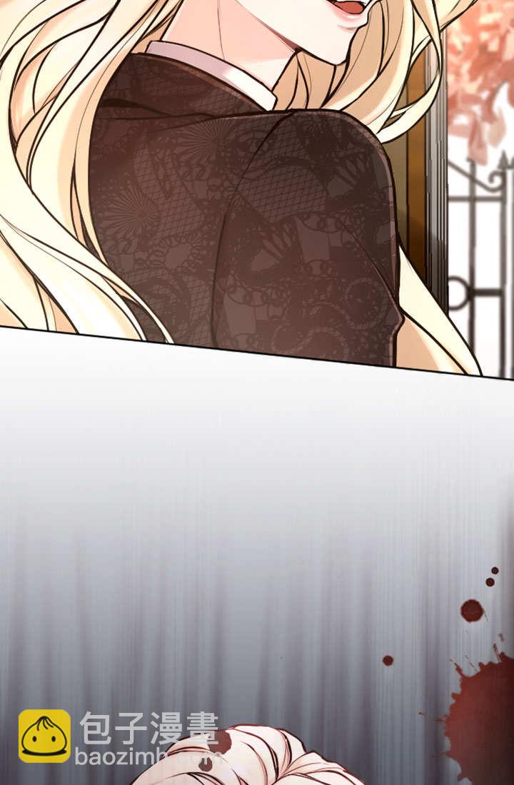 和皇帝一起墮落 - 第75話(2/3) - 6