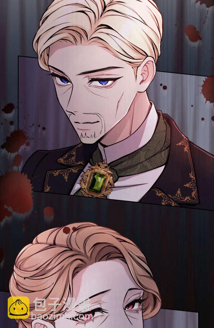 和皇帝一起墮落 - 第75話(2/3) - 7