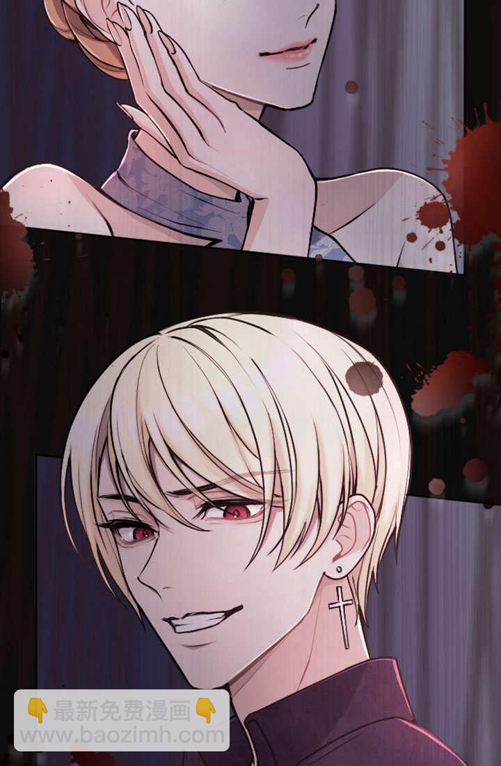 和皇帝一起墮落 - 第75話(2/3) - 8