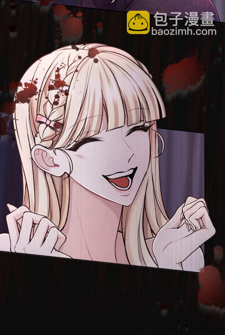 和皇帝一起墮落 - 第75話(2/3) - 1