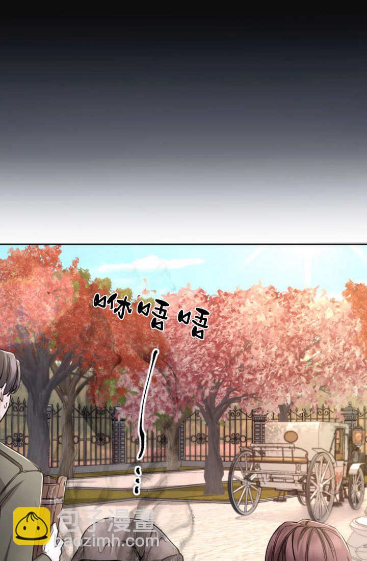 和皇帝一起墮落 - 第75話(2/3) - 2