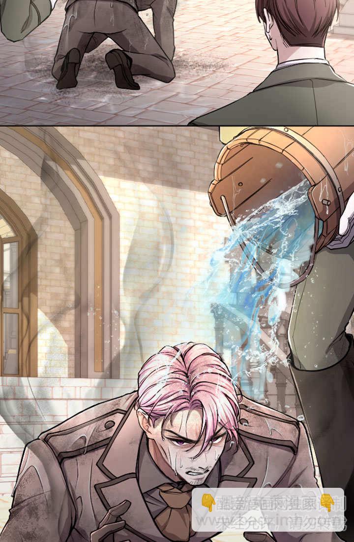 和皇帝一起墮落 - 第75話(2/3) - 3