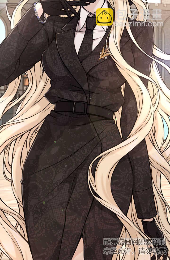 和皇帝一起墮落 - 第77話(1/2) - 8