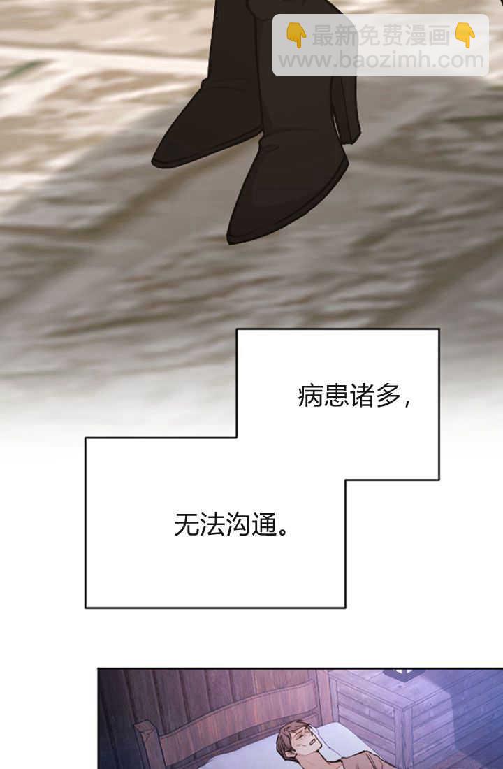 和皇帝一起墮落 - 第77話(1/2) - 2