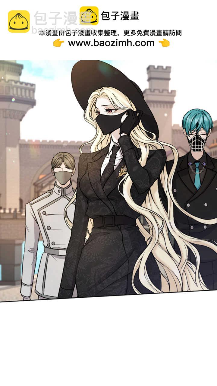 和皇帝一起墮落 - 第77話(1/2) - 2