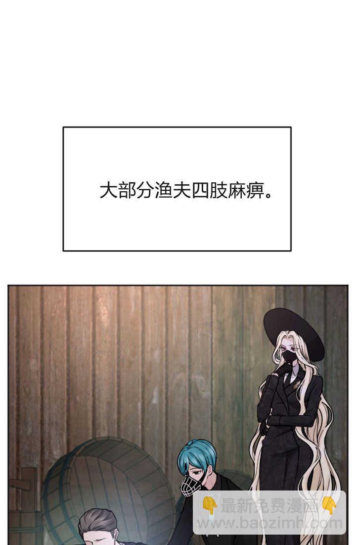 和皇帝一起墮落 - 第77話(1/2) - 4