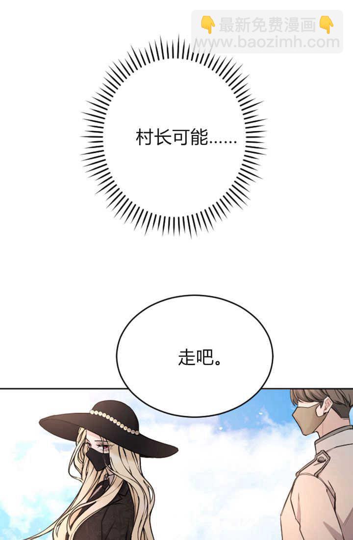 和皇帝一起墮落 - 第77話(1/2) - 4