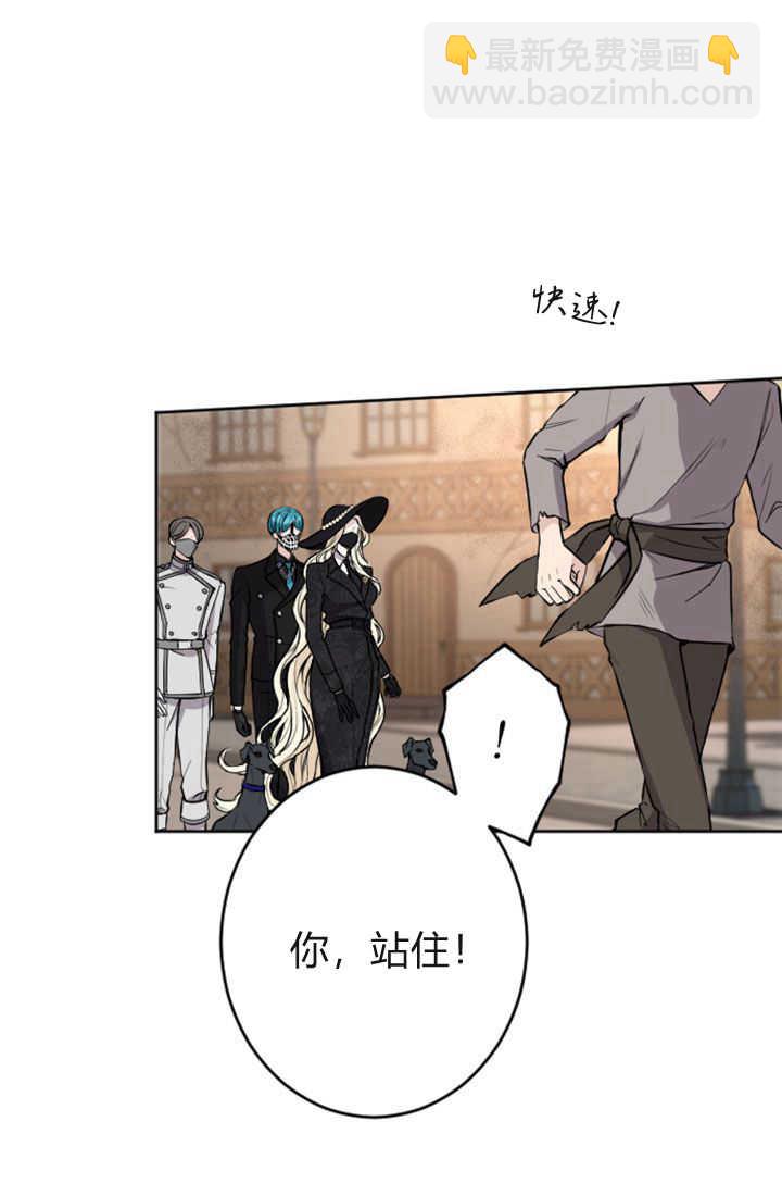 和皇帝一起墮落 - 第77話(1/2) - 3