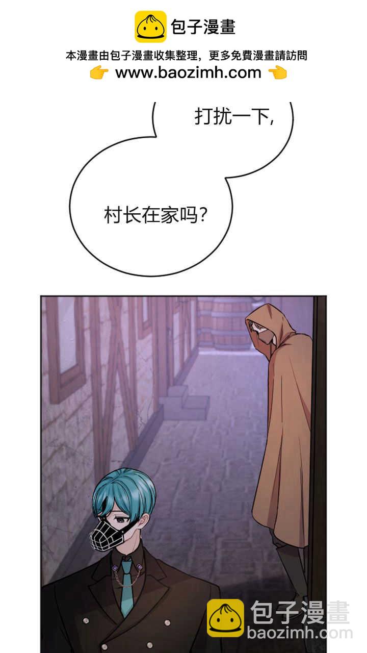 和皇帝一起墮落 - 第77話(1/2) - 6