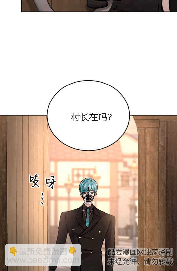 和皇帝一起墮落 - 第77話(1/2) - 3