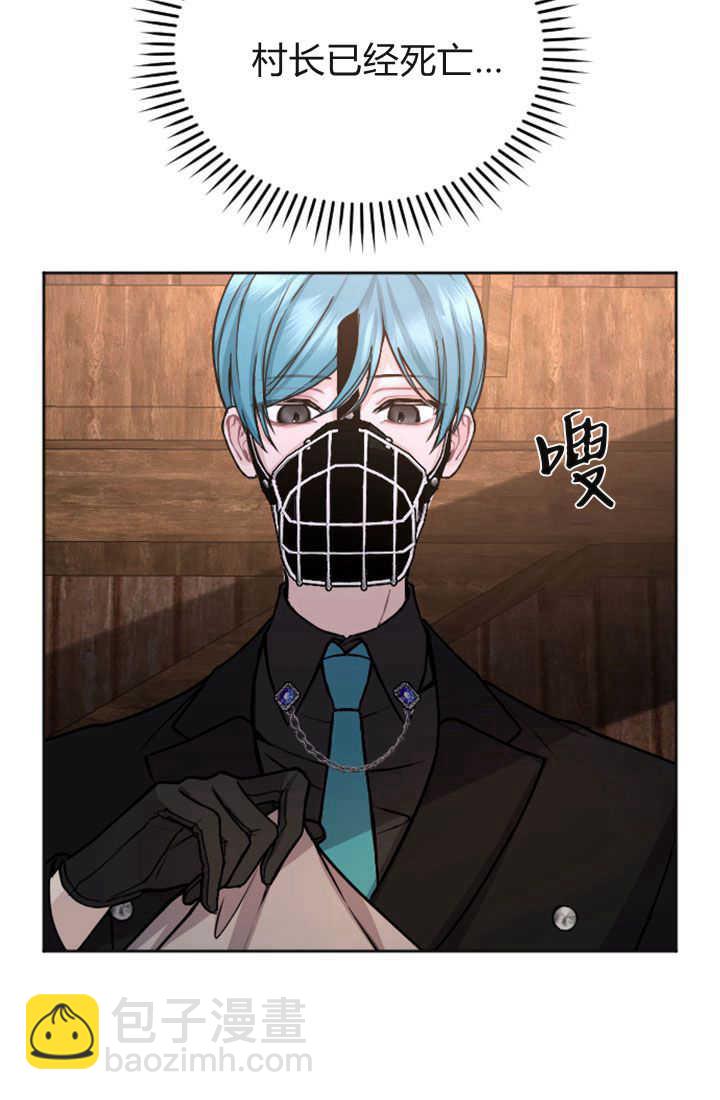 和皇帝一起墮落 - 第77話(1/2) - 5