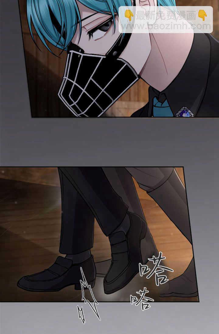 和皇帝一起墮落 - 第77話(1/2) - 1