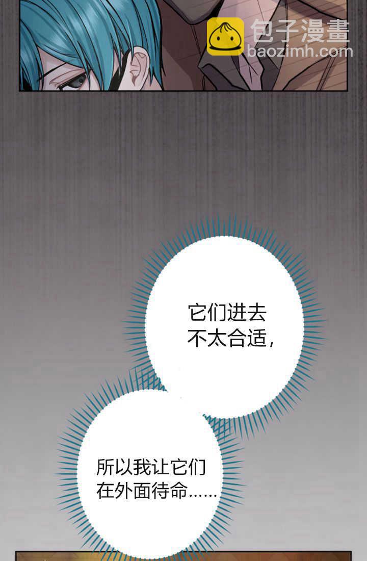 和皇帝一起墮落 - 第77話(1/2) - 6