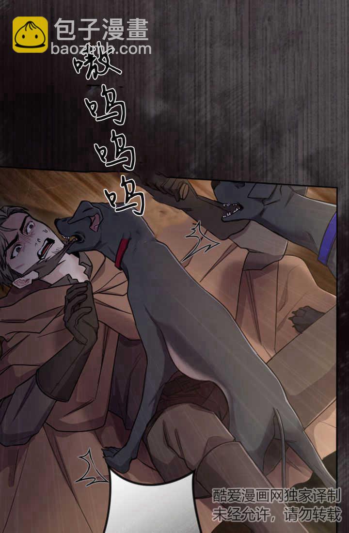 和皇帝一起墮落 - 第77話(1/2) - 1