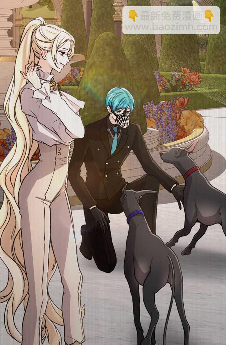 和皇帝一起墮落 - 第77話(2/2) - 6