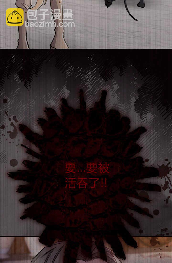 和皇帝一起墮落 - 第77話(2/2) - 7