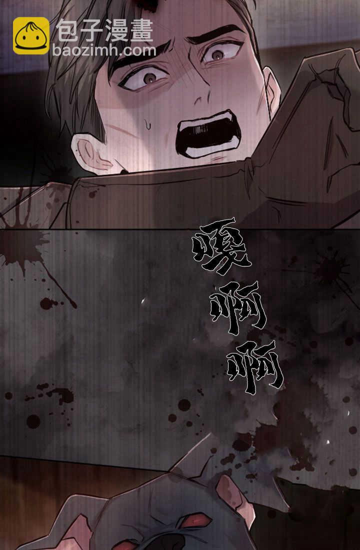 和皇帝一起墮落 - 第77話(2/2) - 1