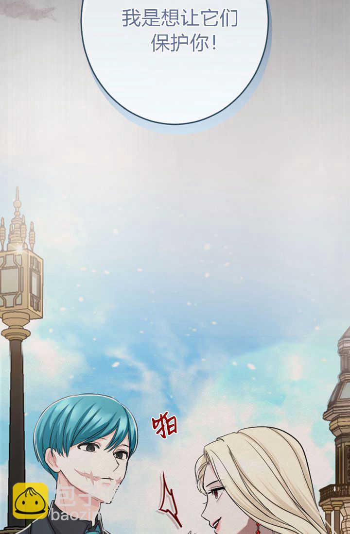 和皇帝一起墮落 - 第77話(2/2) - 3