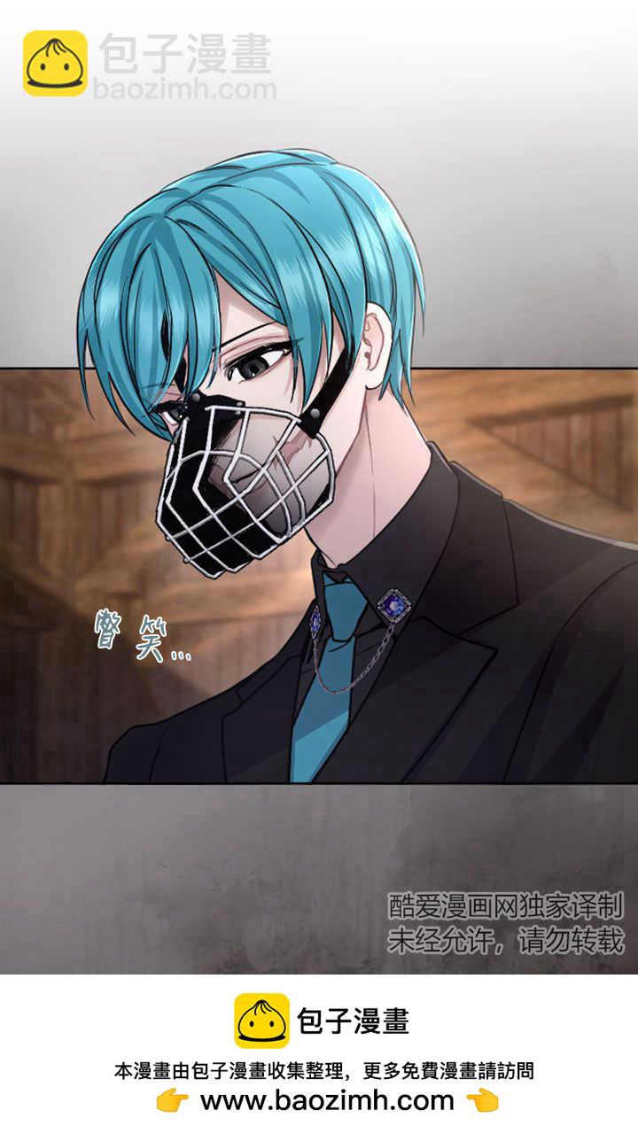 和皇帝一起墮落 - 第77話(2/2) - 5