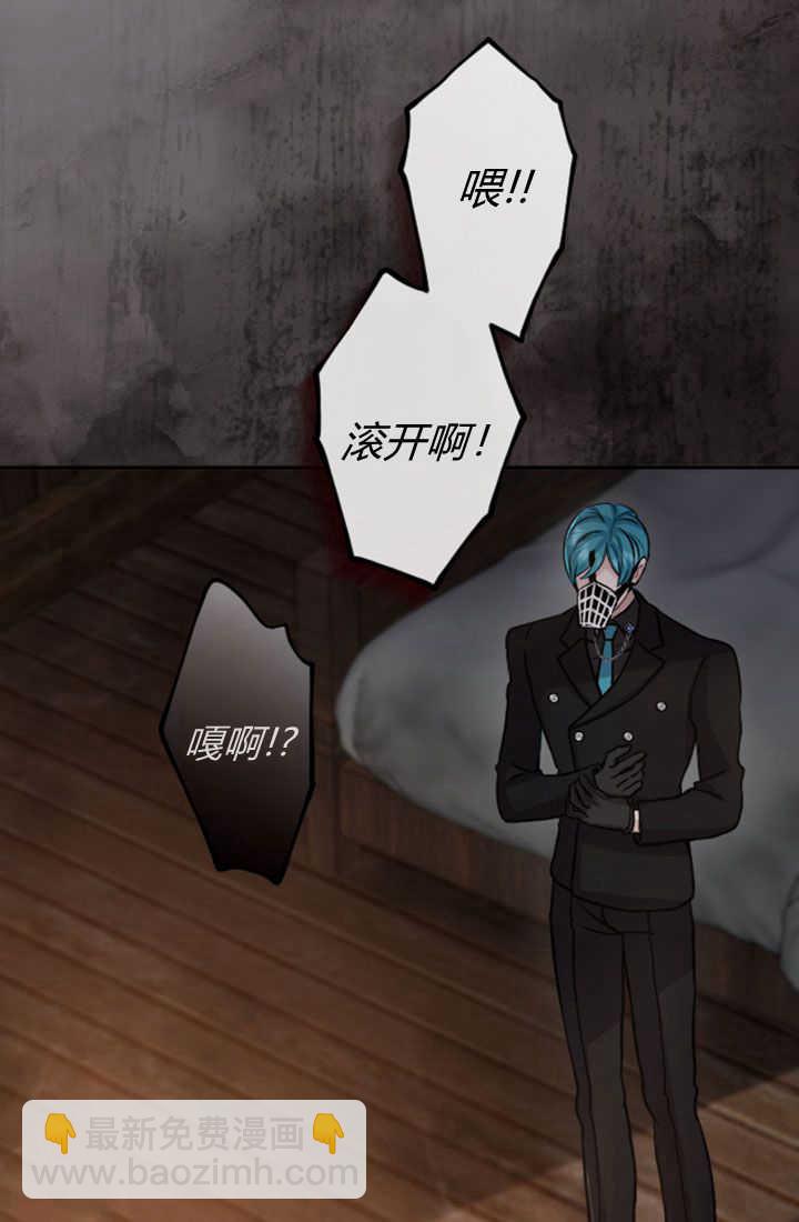 和皇帝一起墮落 - 第77話(2/2) - 6