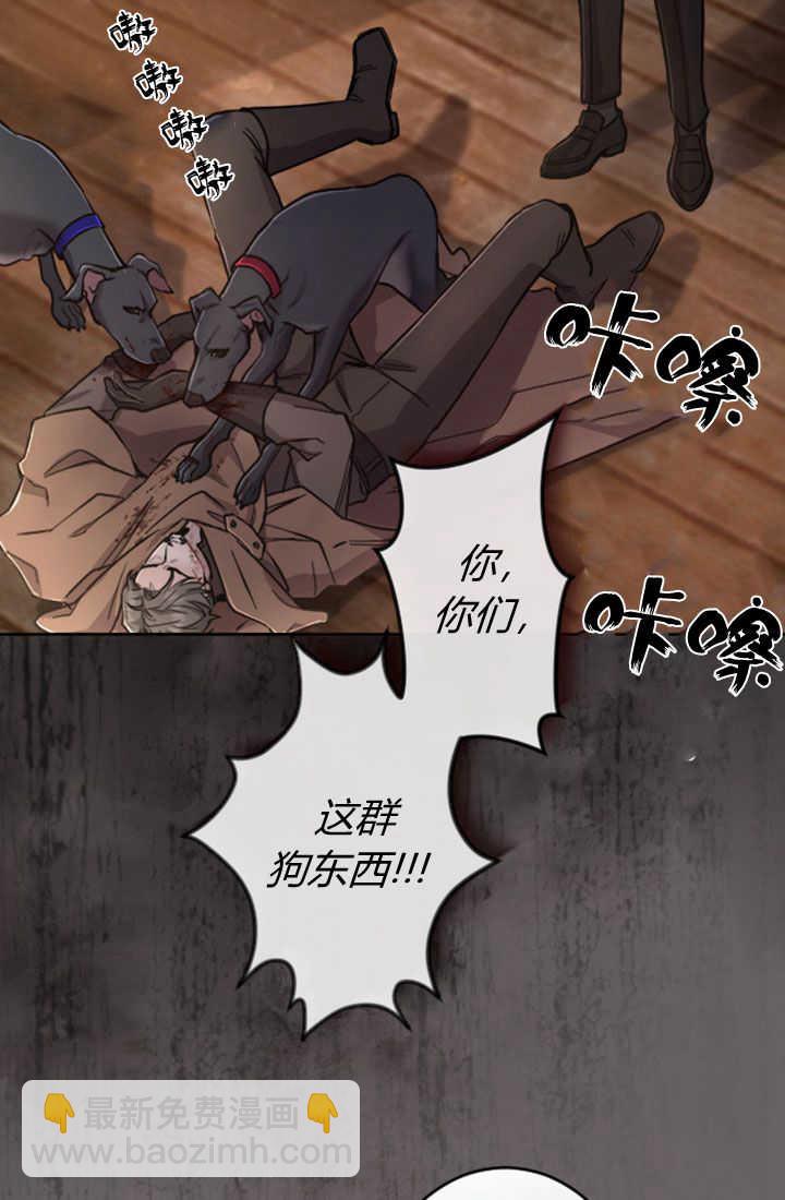 和皇帝一起墮落 - 第77話(2/2) - 7