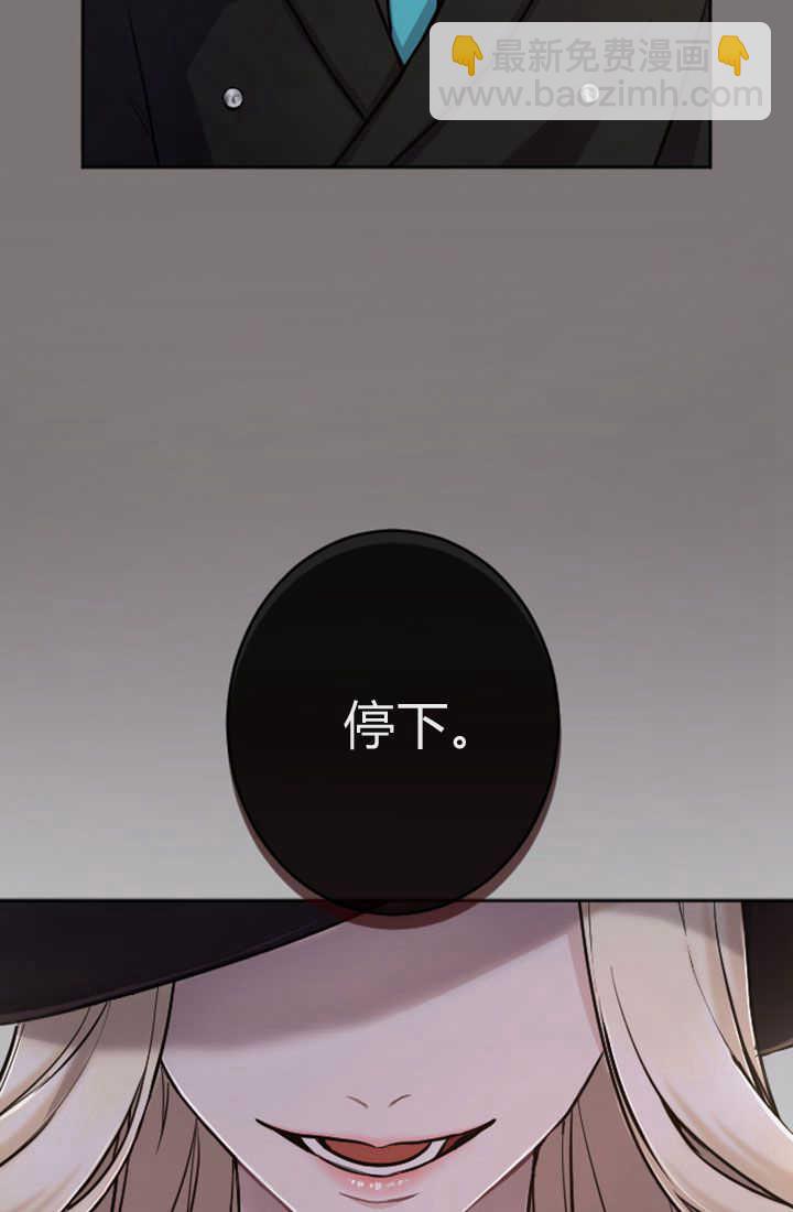 和皇帝一起墮落 - 第77話(2/2) - 2