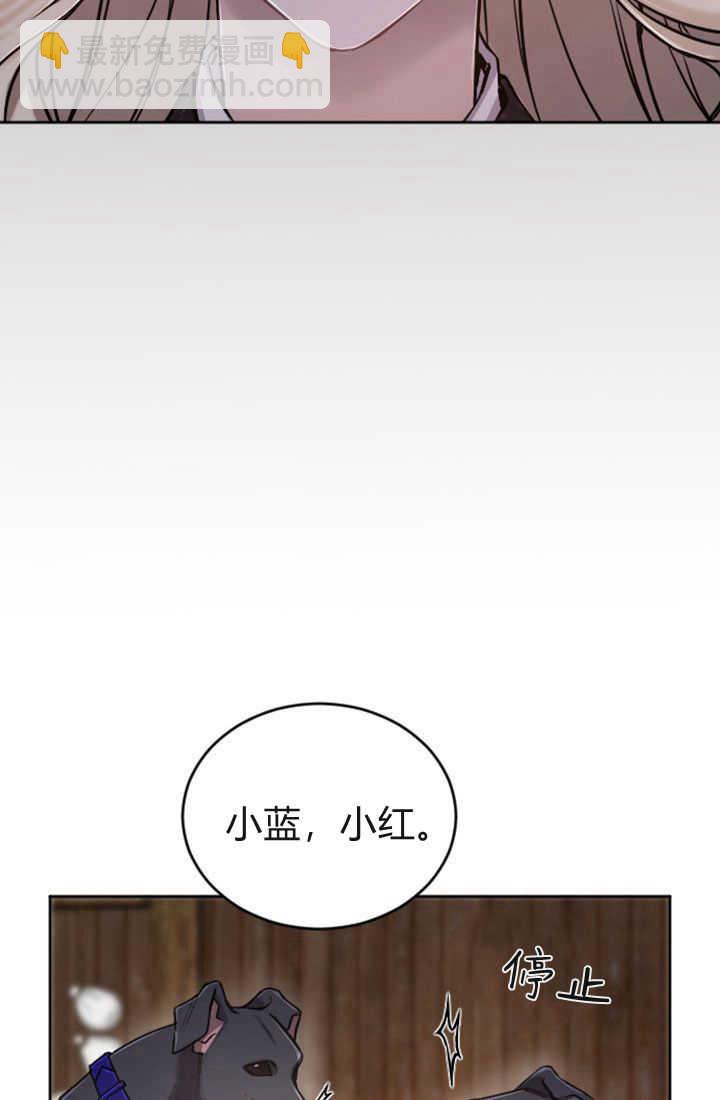 和皇帝一起墮落 - 第77話(2/2) - 3