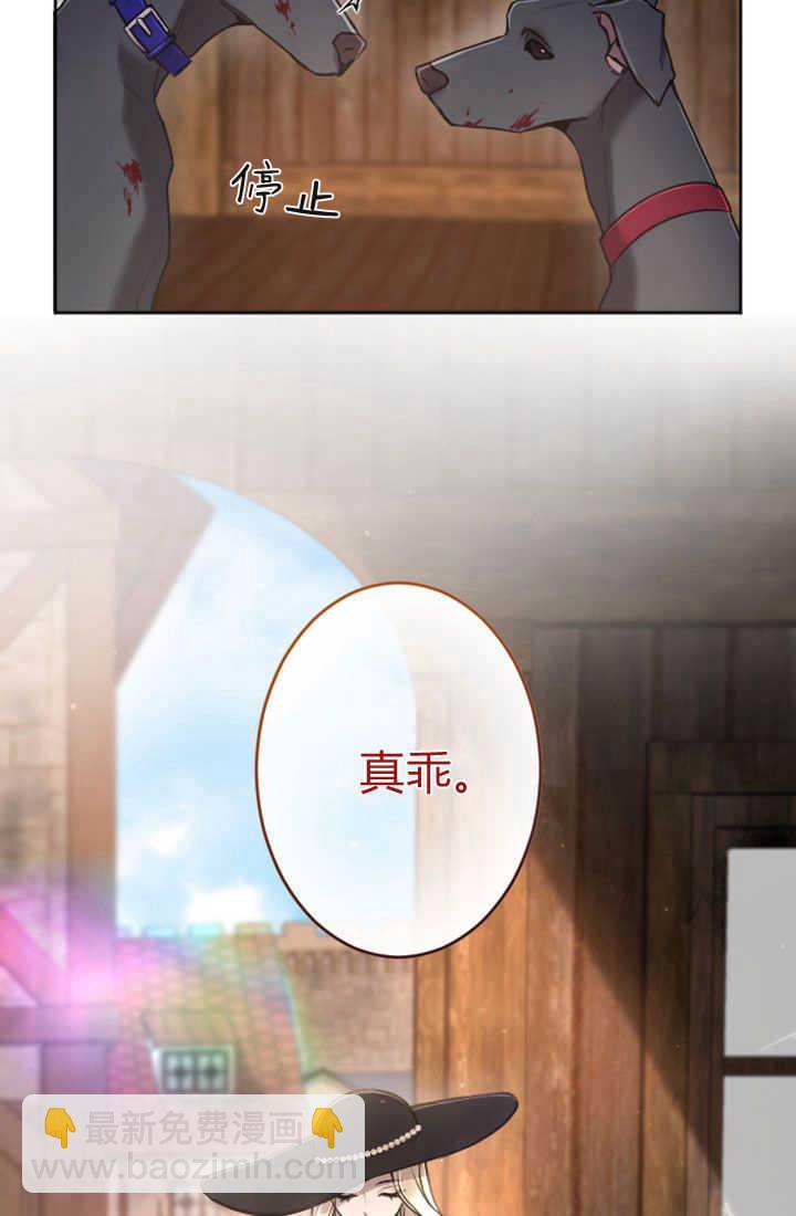 和皇帝一起墮落 - 第77話(2/2) - 4