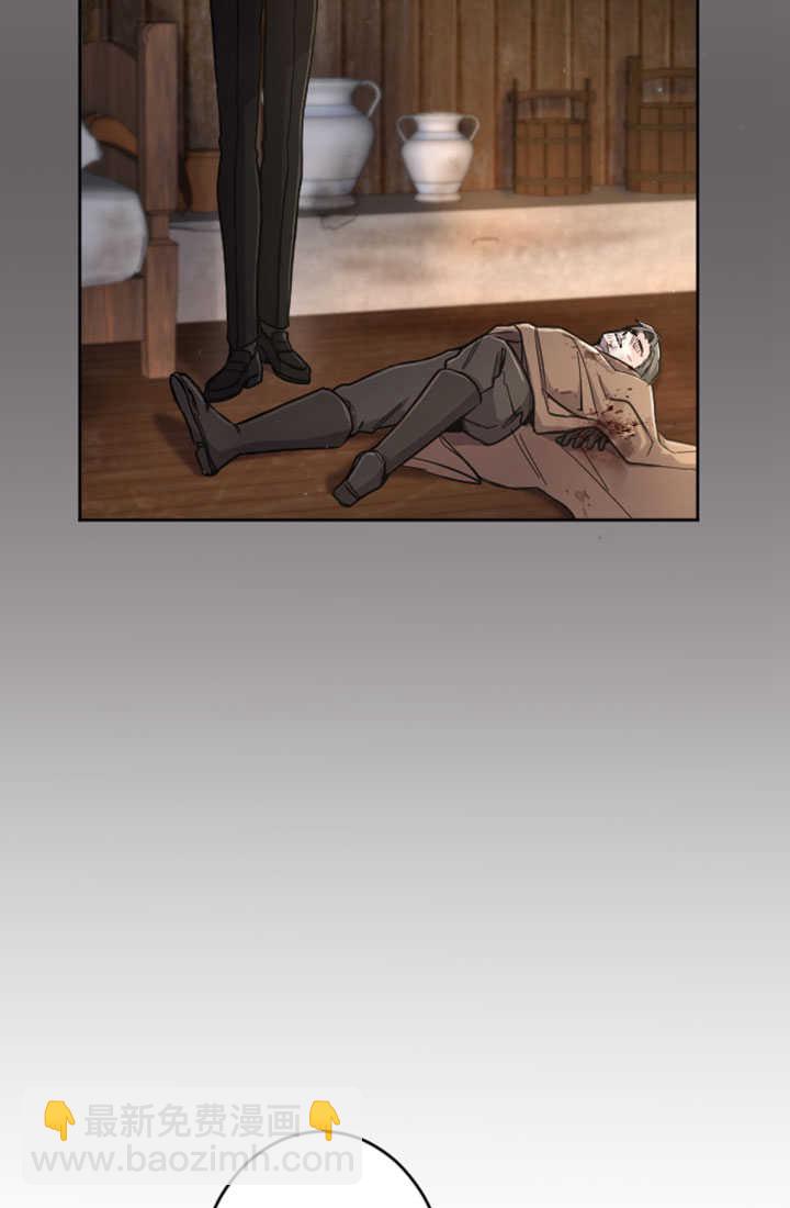 和皇帝一起墮落 - 第77話(2/2) - 7