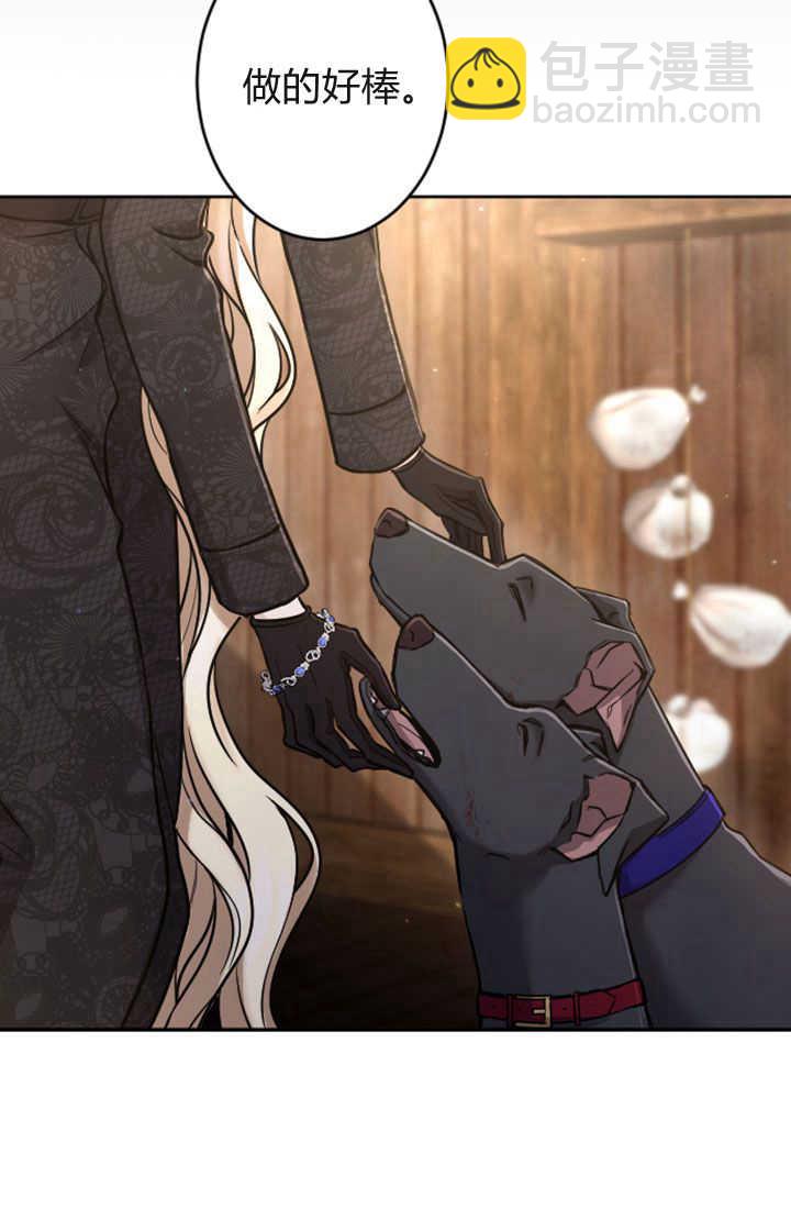 和皇帝一起墮落 - 第77話(2/2) - 1