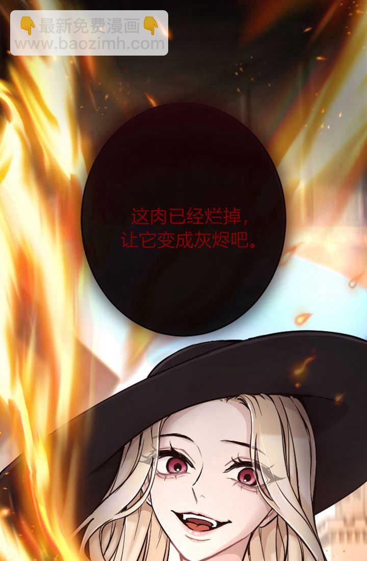 和皇帝一起墮落 - 第77話(2/2) - 3