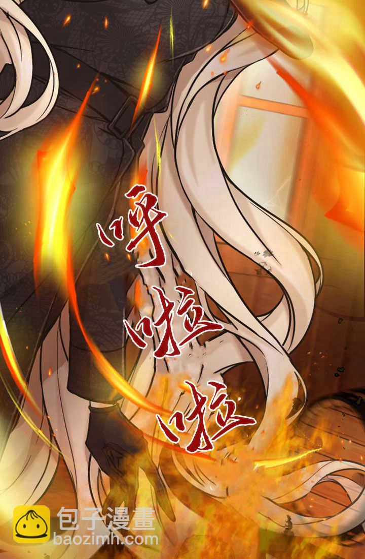 和皇帝一起墮落 - 第77話(2/2) - 1