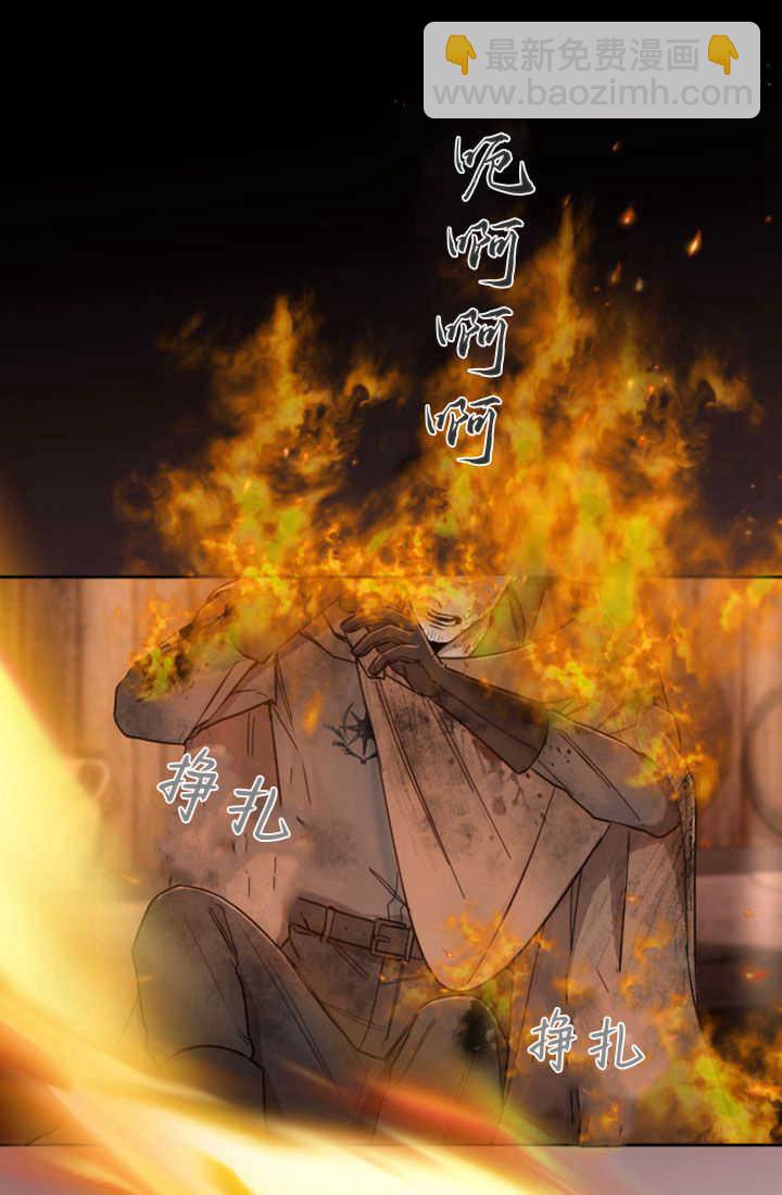 和皇帝一起墮落 - 第77話(2/2) - 3