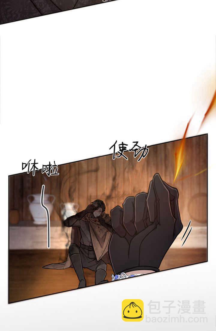 和皇帝一起墮落 - 第77話(2/2) - 5