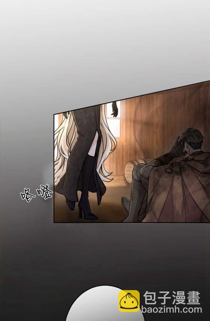 和皇帝一起墮落 - 第77話(2/2) - 6