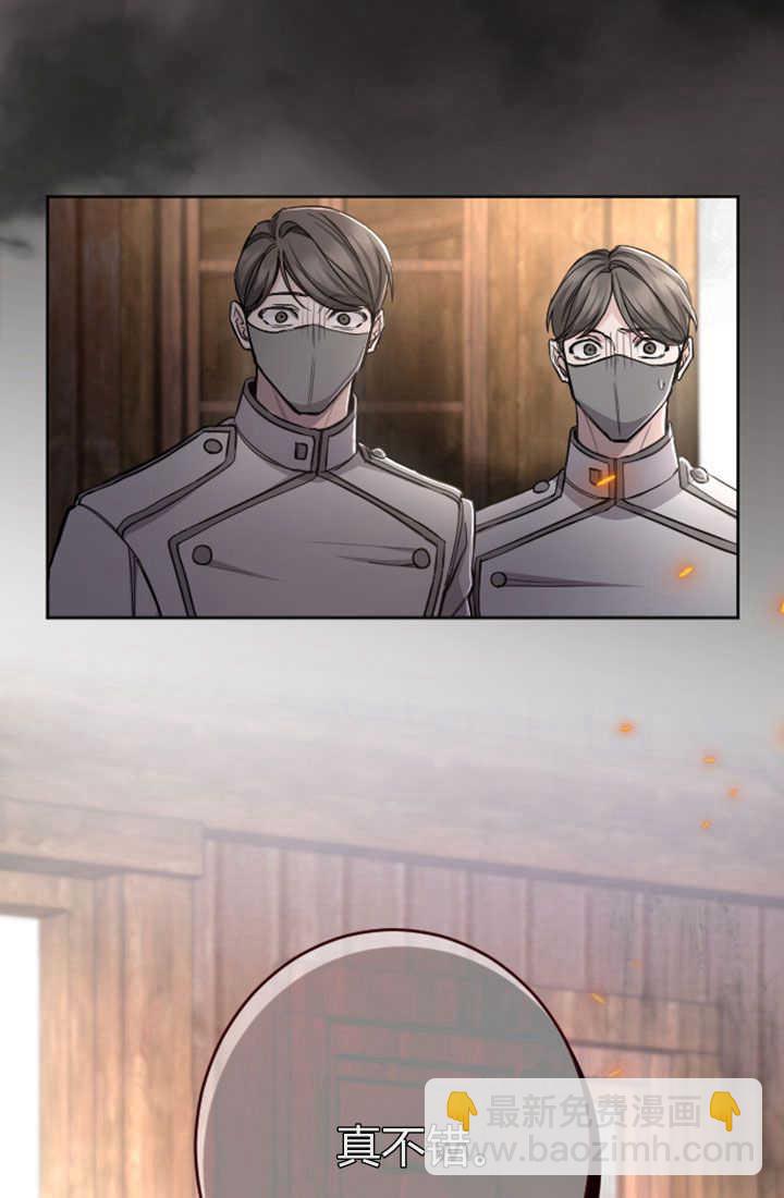 和皇帝一起墮落 - 第77話(2/2) - 3