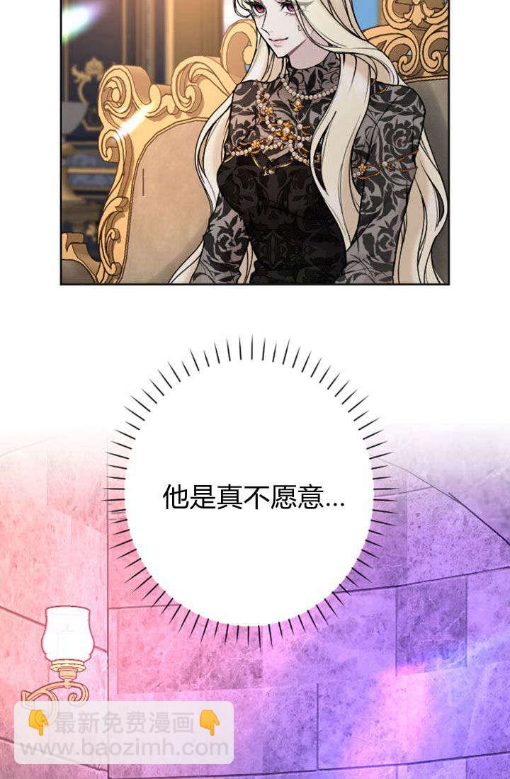 和皇帝一起墮落 - 第79話(1/2) - 2