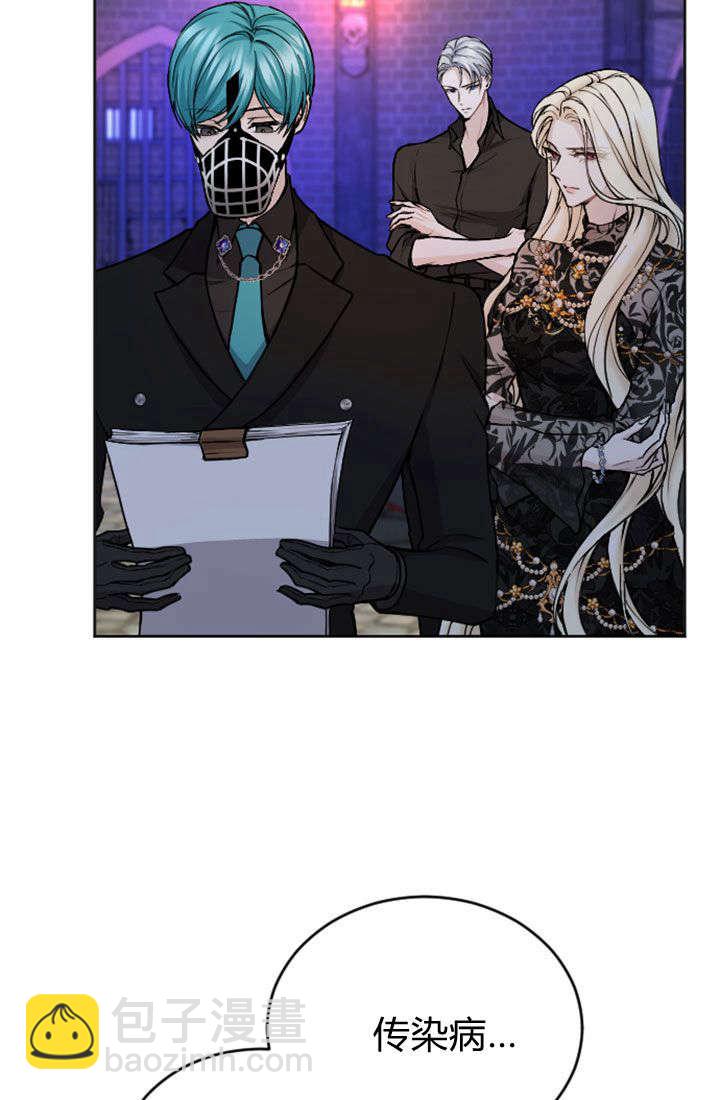 和皇帝一起墮落 - 第79話(1/2) - 5