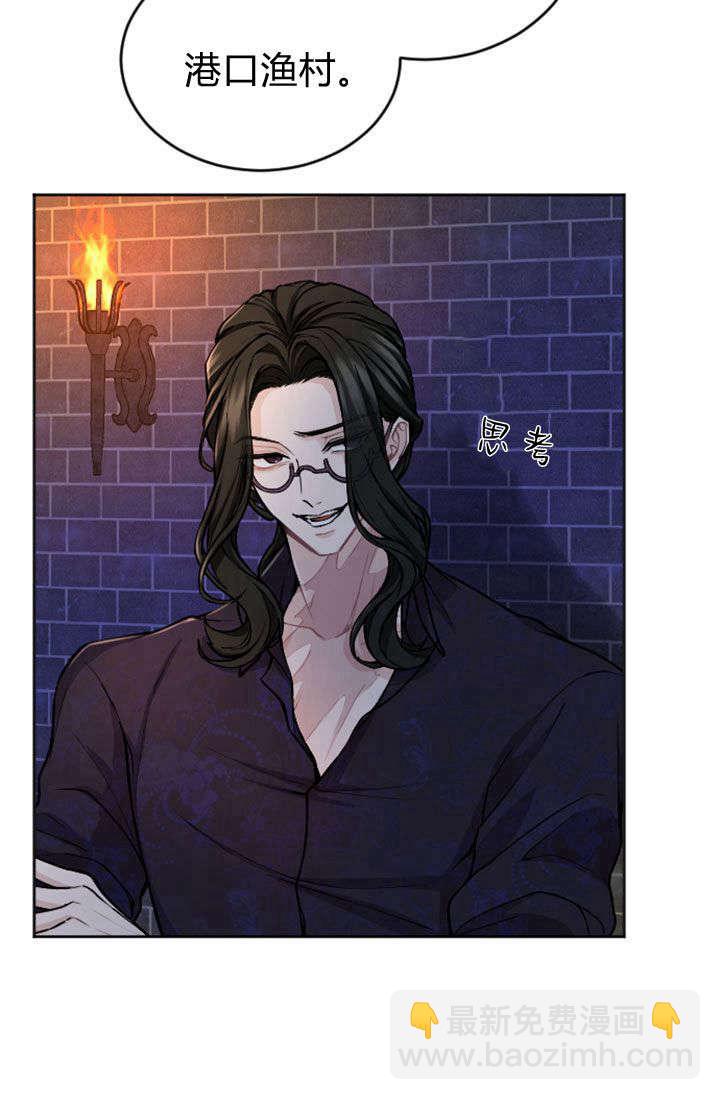 和皇帝一起墮落 - 第79話(1/2) - 6