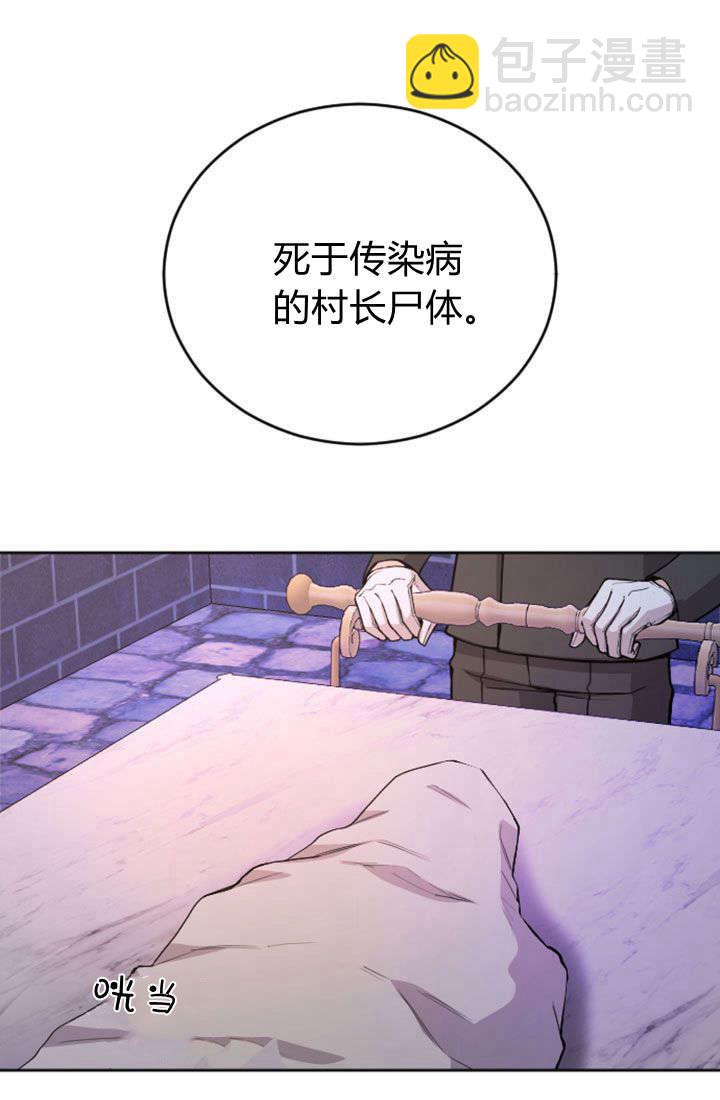 和皇帝一起墮落 - 第79話(1/2) - 1