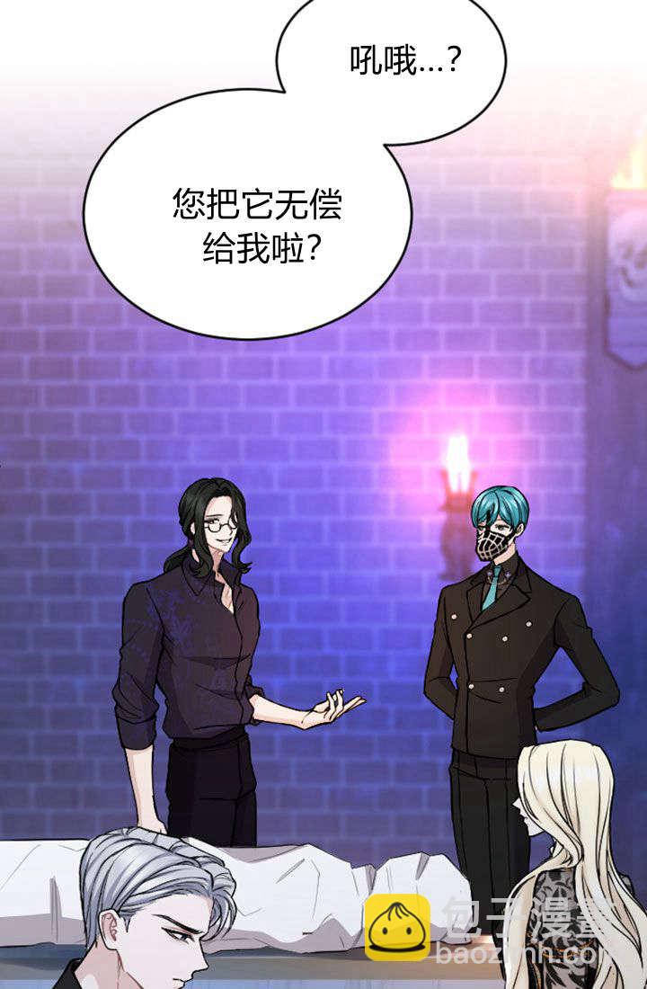 和皇帝一起墮落 - 第79話(1/2) - 7