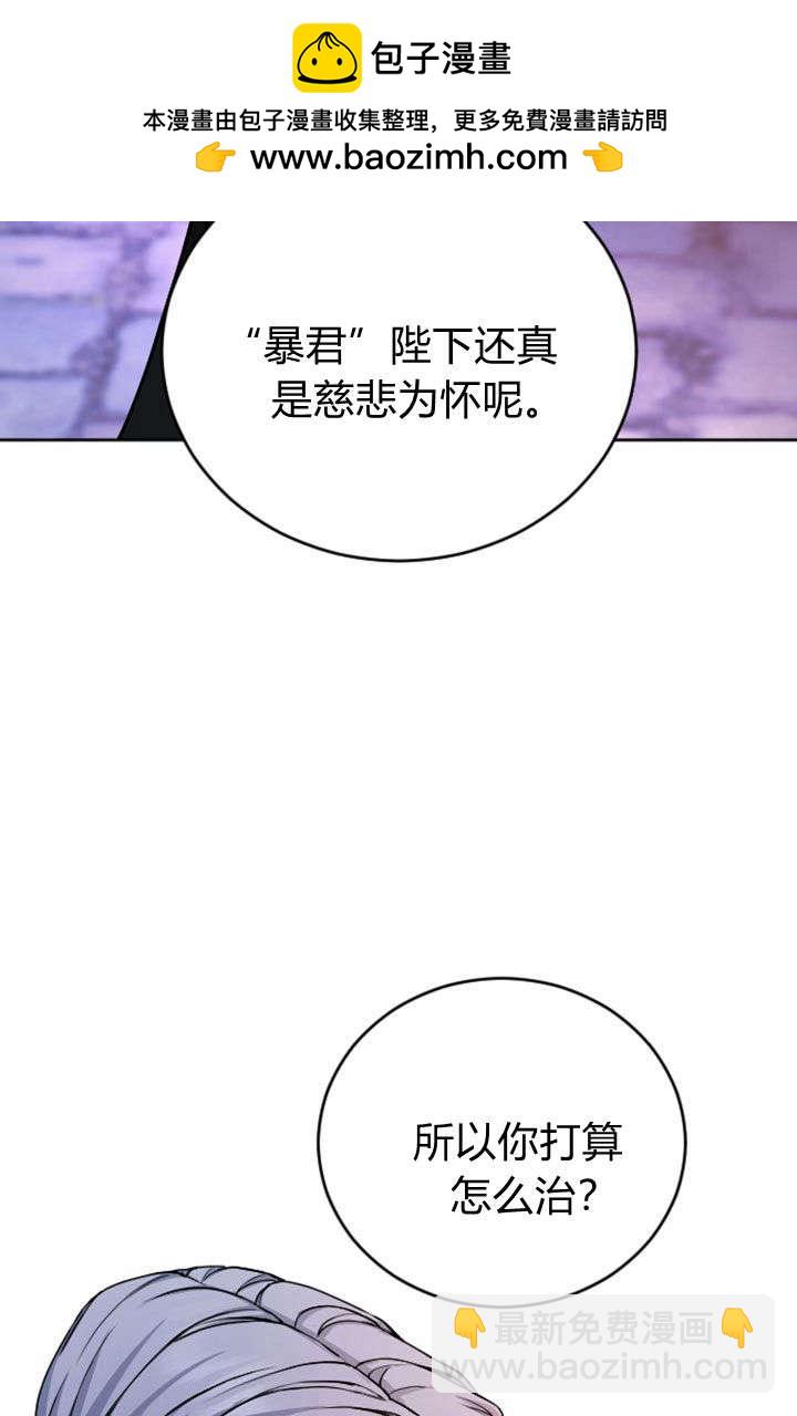 和皇帝一起墮落 - 第79話(1/2) - 1