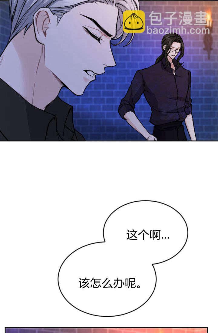 和皇帝一起墮落 - 第79話(1/2) - 2