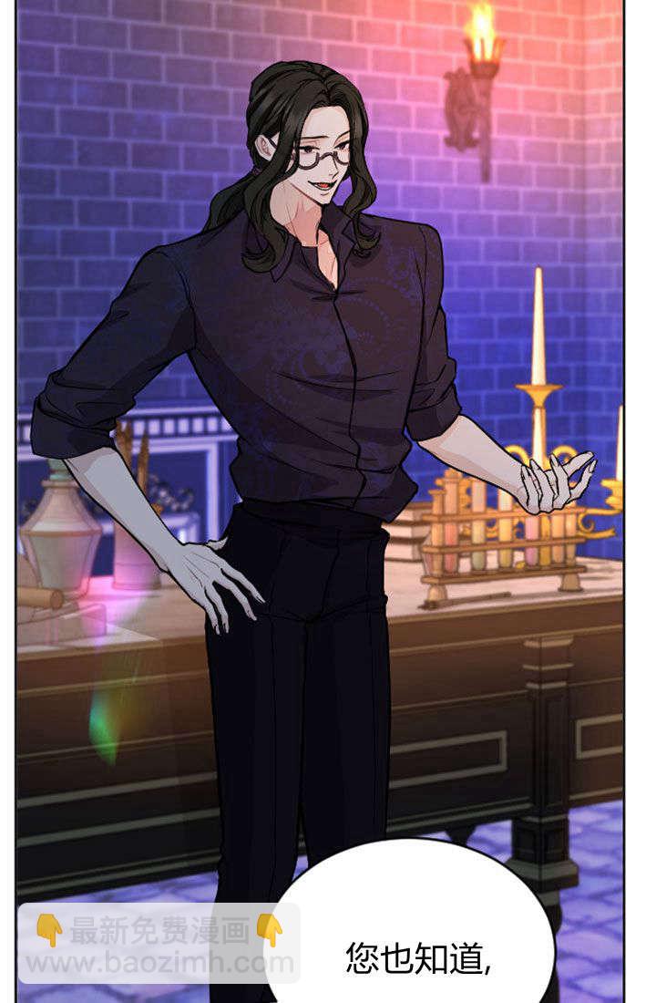 和皇帝一起墮落 - 第79話(1/2) - 3