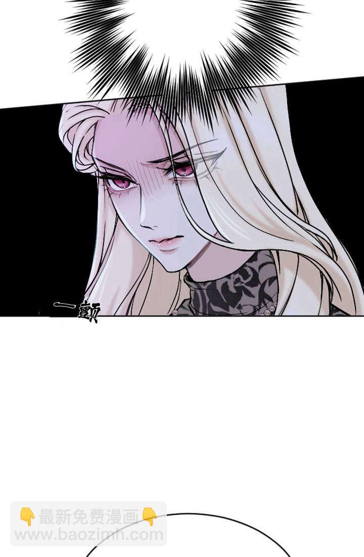 和皇帝一起墮落 - 第79話(1/2) - 3