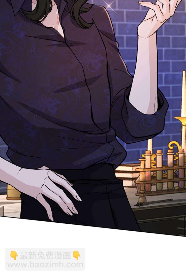 和皇帝一起墮落 - 第79話(1/2) - 6