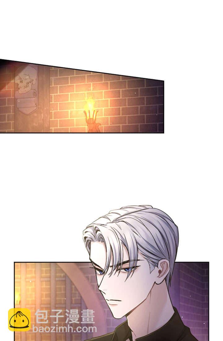 和皇帝一起墮落 - 第79話(1/2) - 7