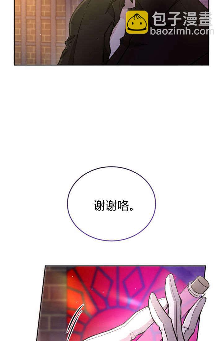 和皇帝一起墮落 - 第79話(1/2) - 8