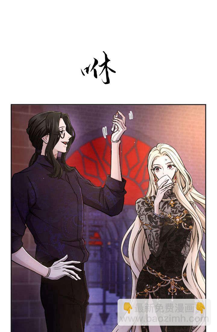 和皇帝一起墮落 - 第79話(1/2) - 5